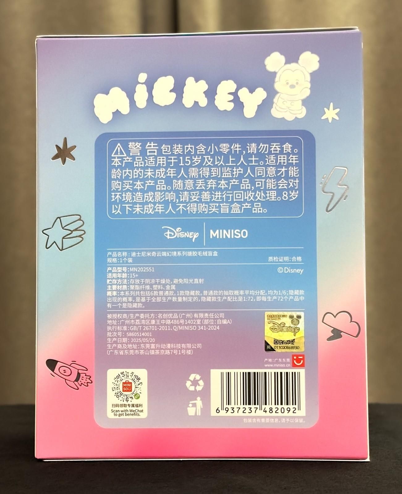 Miniso Disney Mickey Head in the Clouds Vinyl Plush Single Blind Box